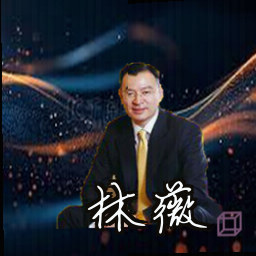 林薇